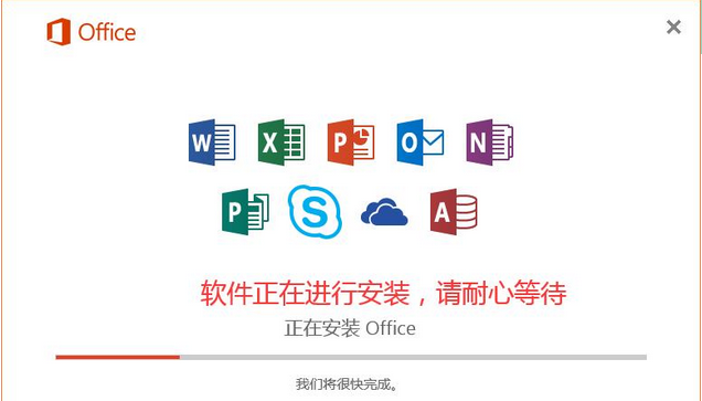 office2016如何安装？office2016安装教程