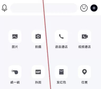 手机QQ分享自己的屏幕给对方看的方法