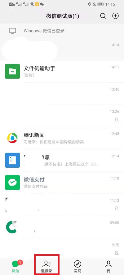 微信公众号不推送消息怎么办?微信公众号不推送消息的处理方法
