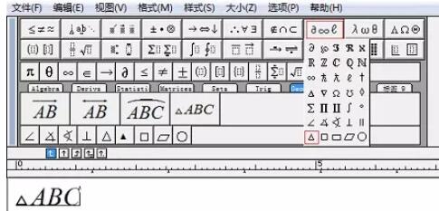 MathType输入三角形符号的详细方法