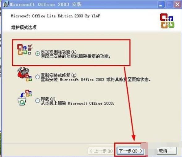 Power Point2003放映时显示箭头指针的设置方法