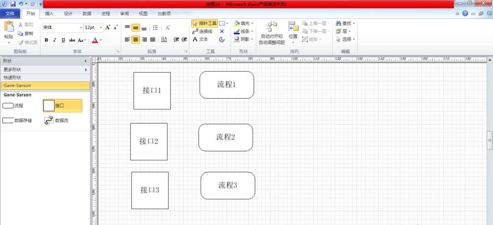 Microsoft Office Visio制作数据流模型图的具体操作教程