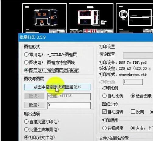 batchplot怎么把cad转换pdf?batchplot将cad转换pdf的方法