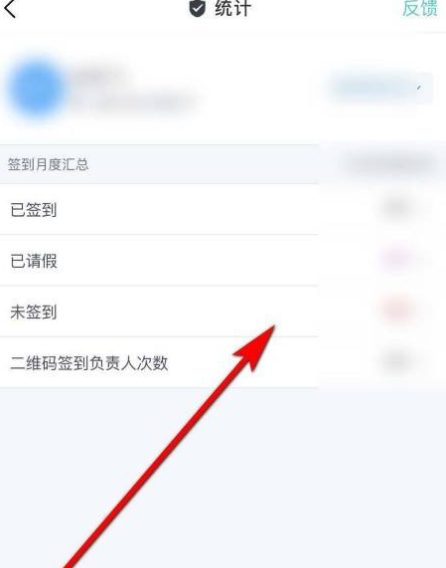 U校园怎么进行签到?U校园进行签到的方法