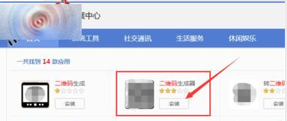 搜狗浏览器中将网页另存为二维码的操作教程