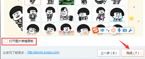 搜狗输入法怎么个性化设置？搜狗输入法个性化设置教程