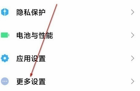 小米11怎么设置返回键 小米11设置返回键教程