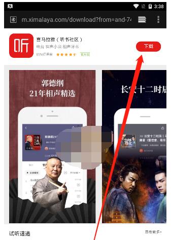 奇迹小说怎么听书?奇迹小说打开听书的方法步骤