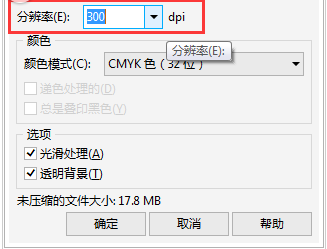 CorelDraw X4调整分辨率的具体方法介绍
