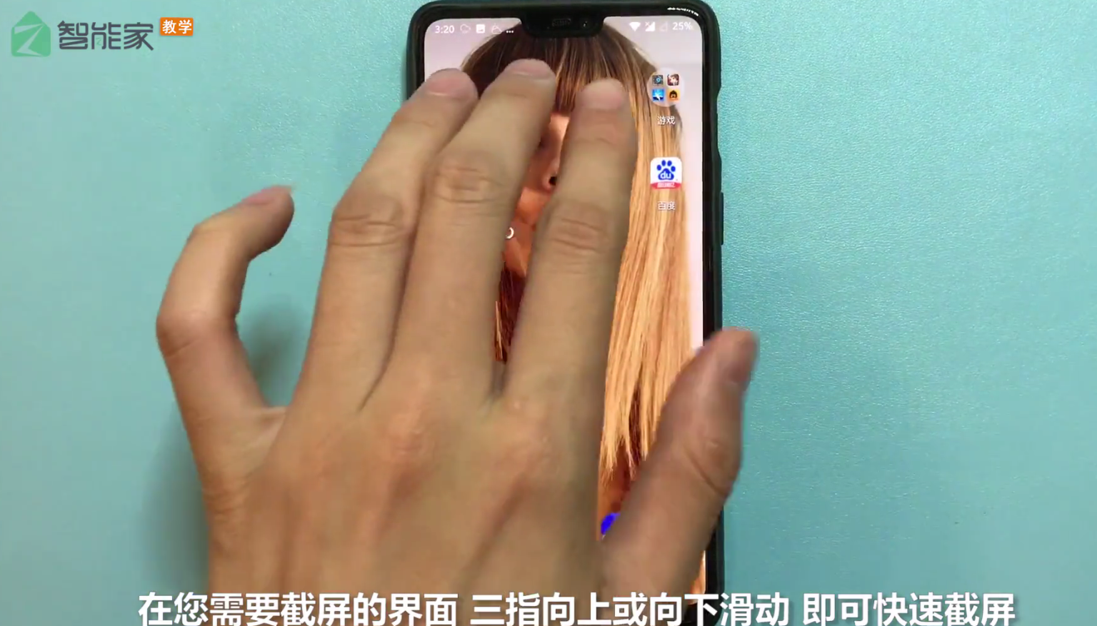 一加6进行截屏的方法步骤