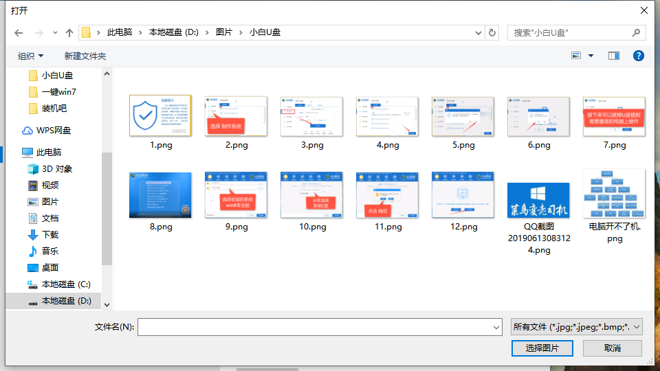 win10壁纸怎么更换(3)