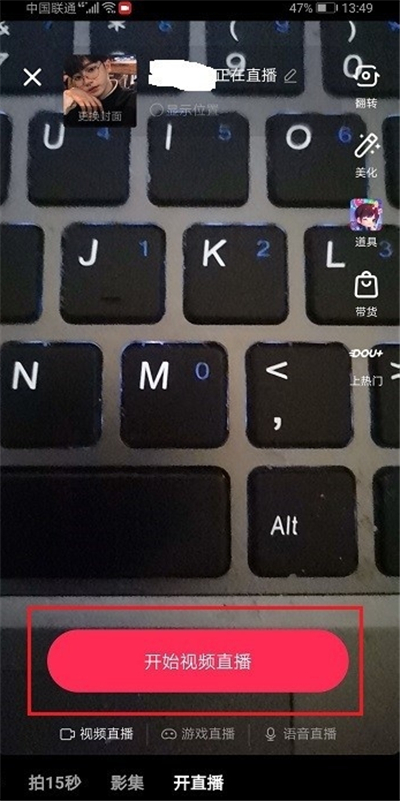 抖音开直播中关闭声音的详细方法