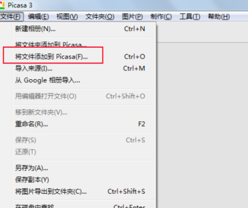 Google Picasa修正照片亮度以及颜色的操作教程