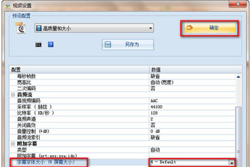 格式工厂修改字幕的操作教程