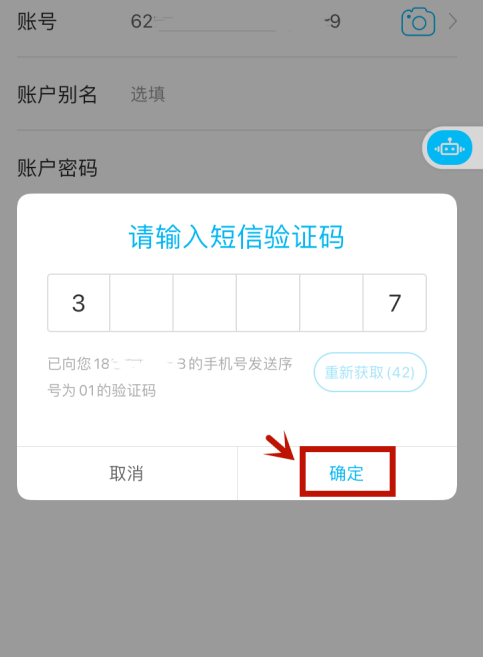 中国建设银行怎样新增绑定账户 中国建设银行新增绑定账户方法介绍