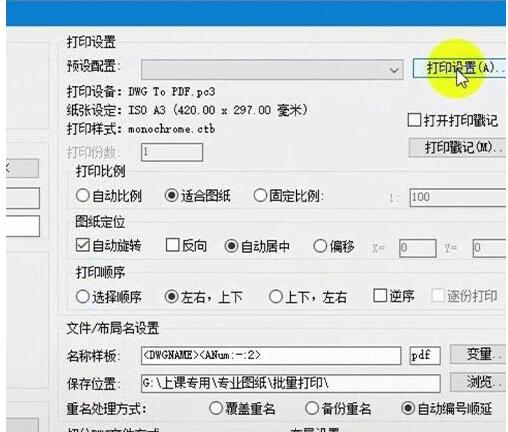 batchplot怎么把cad转换pdf?batchplot将cad转换pdf的方法