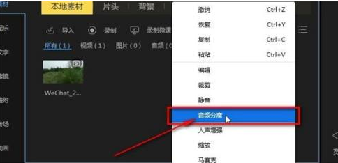 蜜蜂剪辑如何剪辑音频？蜜蜂剪辑剪辑音频的方法