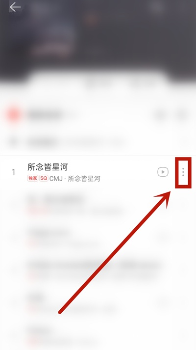 网易云一起听歌歌单怎么增加歌曲 网易云一起听歌歌单增加歌曲方法