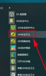 360软件管家中打开一键卸载功能的操作方法