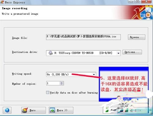 如何刻录系统光盘?刻录系统光盘的方法(3)