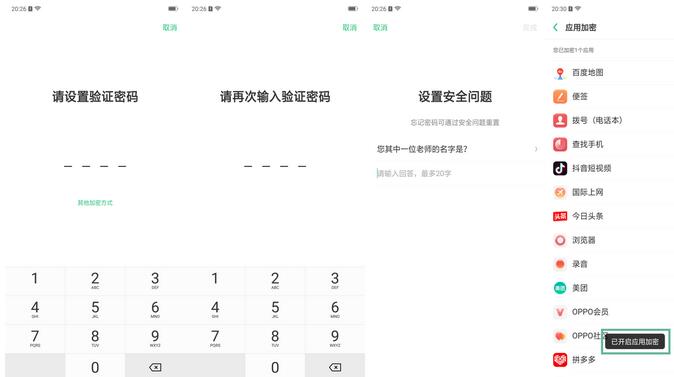 realme Q设置隐藏应用的操作步骤