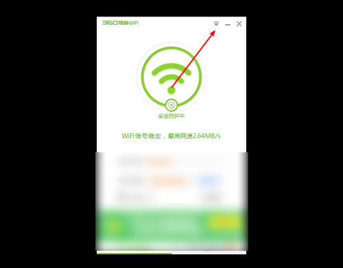 360免费wifi怎么设置无密码？360免费wifi设置无密码教程