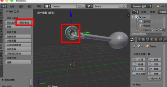 blender制造悬挂物理动画的图文方法