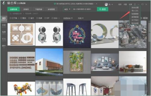 溜云库怎么批量导入3DL格式？溜云库批量导入3DL格式方法介绍