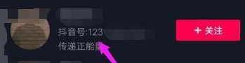 抖音如何利用抖音号搜索别人？抖音利用抖音号搜索别人的方法