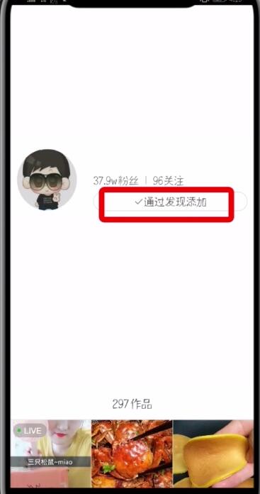 快手中取消关注的简单步骤