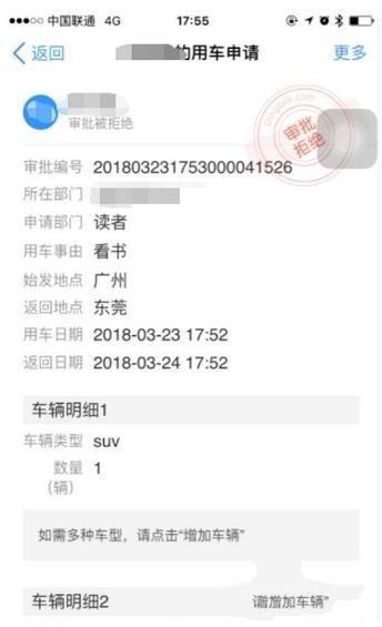 钉钉用车申请怎么操作？钉钉用车申请详细教程