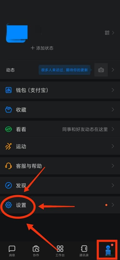 钉钉通用在哪里？钉钉通用查看方法