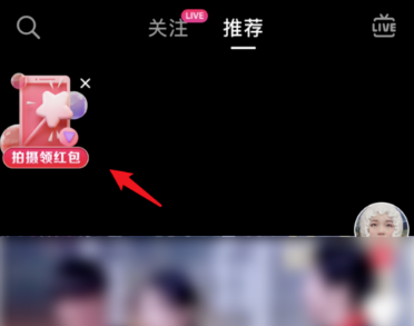 抖音心愿领红包活动玩法详解