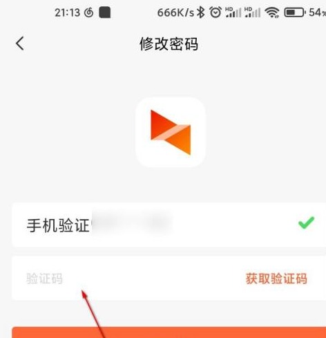 向日葵远程控制怎么修改密码？向日葵远程控制修改密码的方法