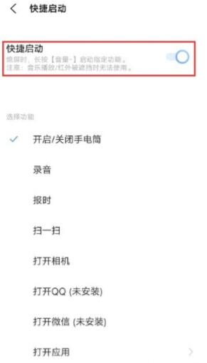 iqoo7手电筒在哪里 iqoo7打开手电筒教程