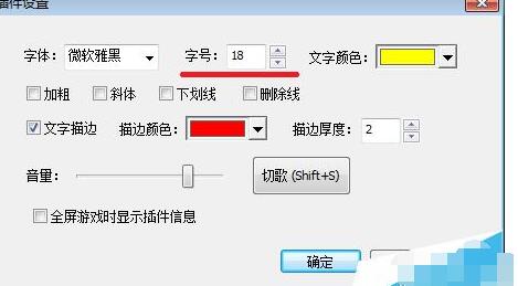 斗鱼TV直播使用设置点歌插件切歌的方法