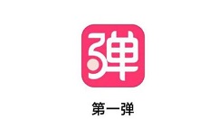 第一弹怎么分享视频?第一弹分享视频方法教程