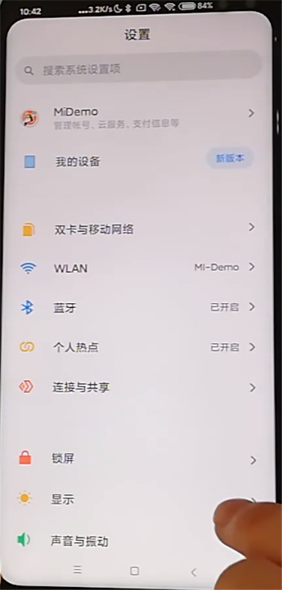 红米k30中设置字体大小的方法步骤