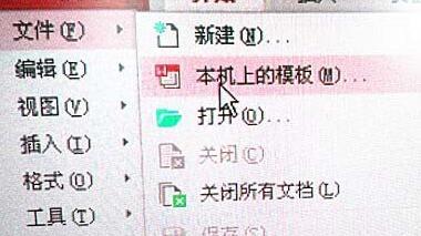 wps怎么创建笔记本-wps新建笔记文档的教程方法