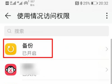 安卓11怎么解除文件访问限制?安卓11解除文件访问限制的方法