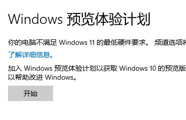 win11什么时候能升级更新?Win11更新升级时间介绍