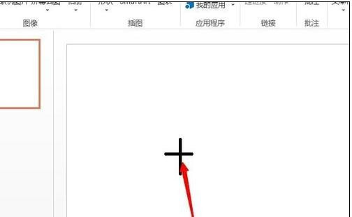 ppt2013插入自选图形的图文方法