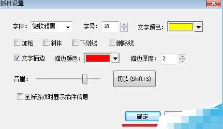 斗鱼TV直播使用设置点歌插件切歌的方法