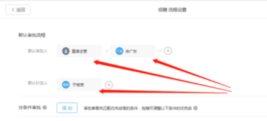 钉钉中审批人设置方法