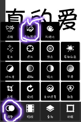 pixlr express做出分割字的图文操作