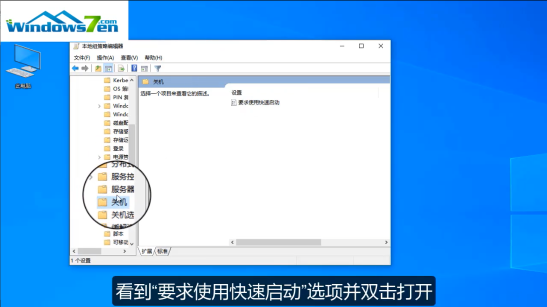 Win10快速启动怎么设置?Win10设置快速启动教程(1)
