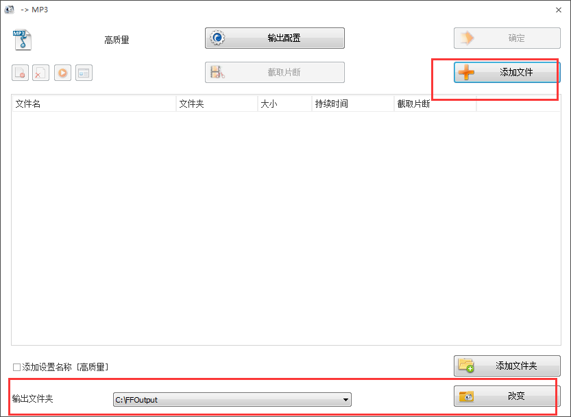 格式工厂转换音频格式的操作流程