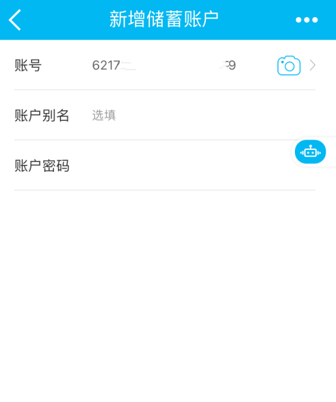 中国建设银行怎样新增绑定账户 中国建设银行新增绑定账户方法介绍