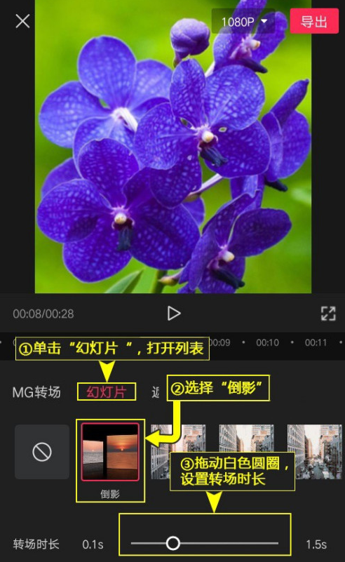 剪映倒影幻灯片怎么制作？剪映制作倒影幻灯片方法介绍