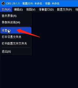 obs如何直播？obs直播教程